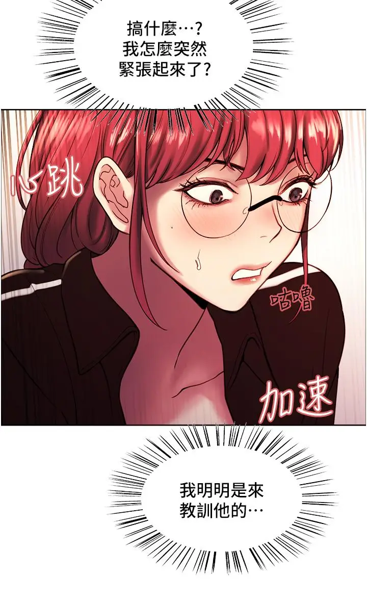 漫画《色轮眼》第12话第35张图