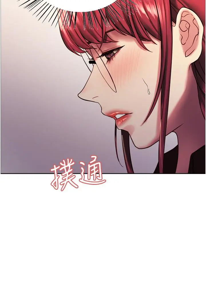 漫画《色轮眼》第12话第41张图