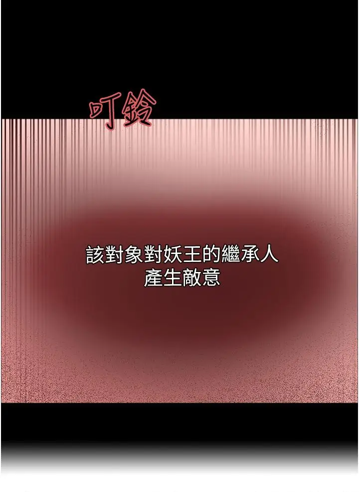 漫画《色轮眼》第12话第47张图