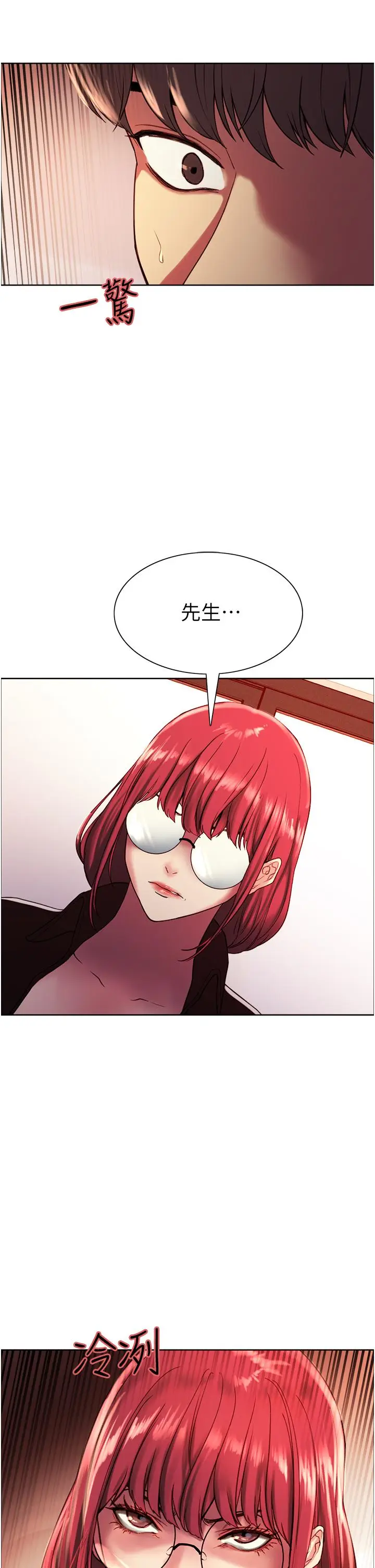 漫画《色轮眼》第12话第49张图