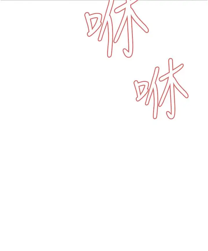 漫画《色轮眼》第12话第5张图