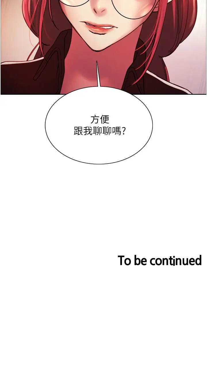 漫画《色轮眼》第12话第50张图
