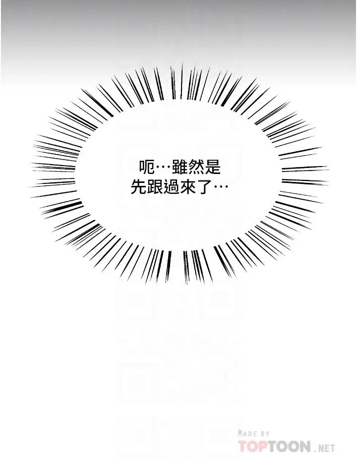 漫画《色轮眼》第13话第12张图