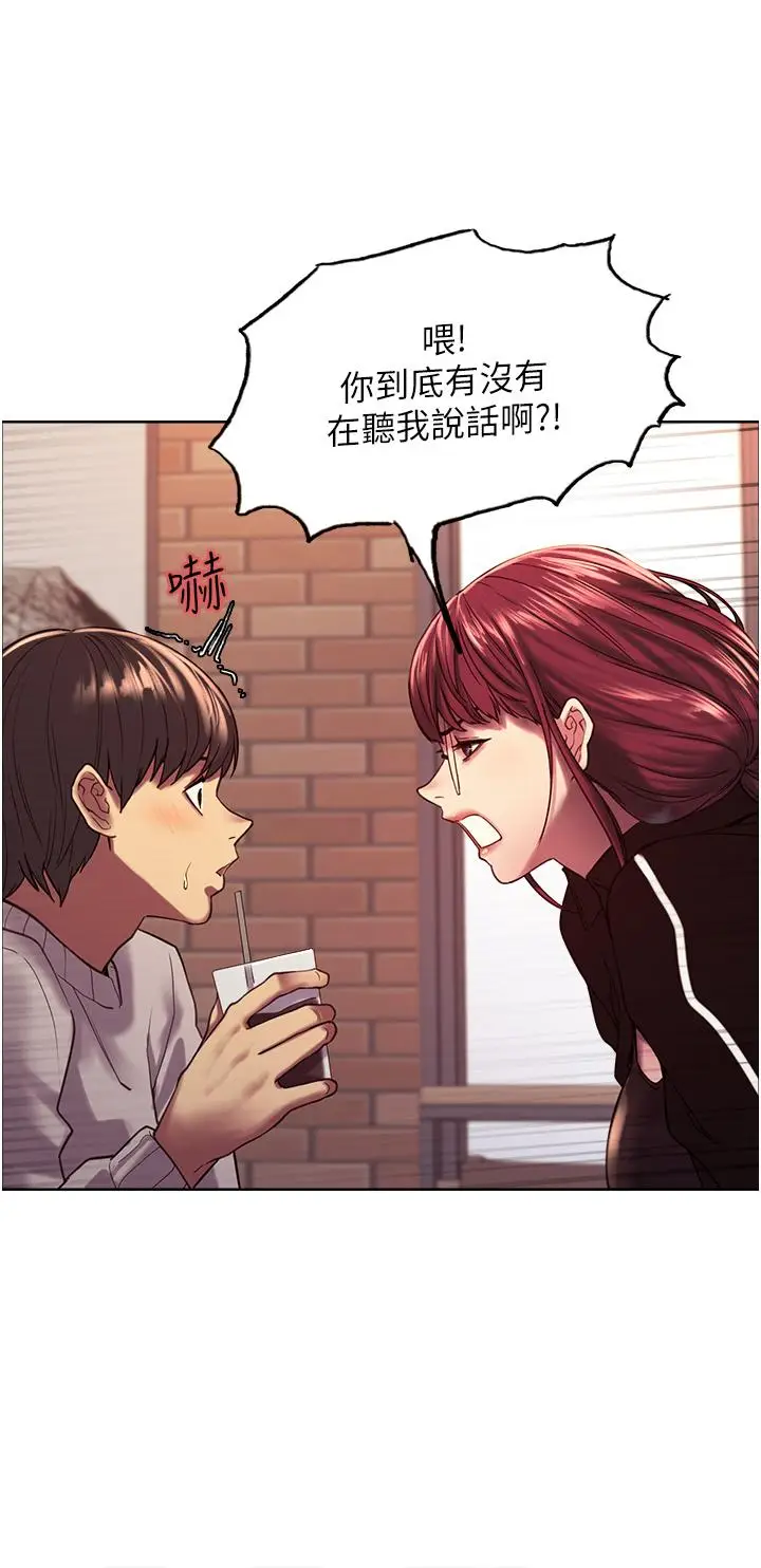 漫画《色轮眼》第13话第15张图
