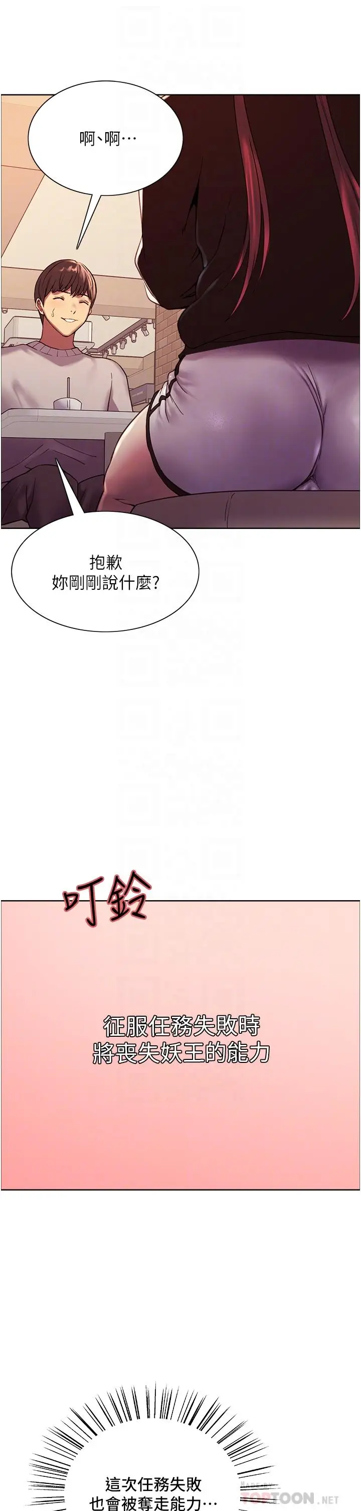 漫画《色轮眼》第13话第16张图