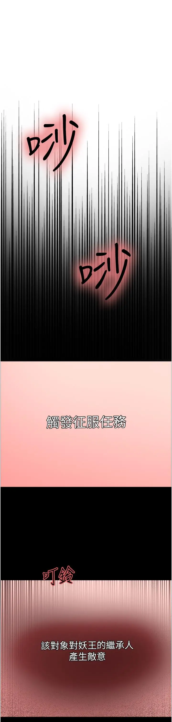 漫画《色轮眼》第13话第2张图