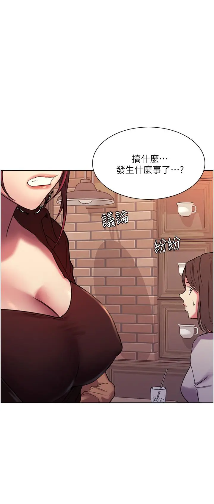 漫画《色轮眼》第13话第24张图