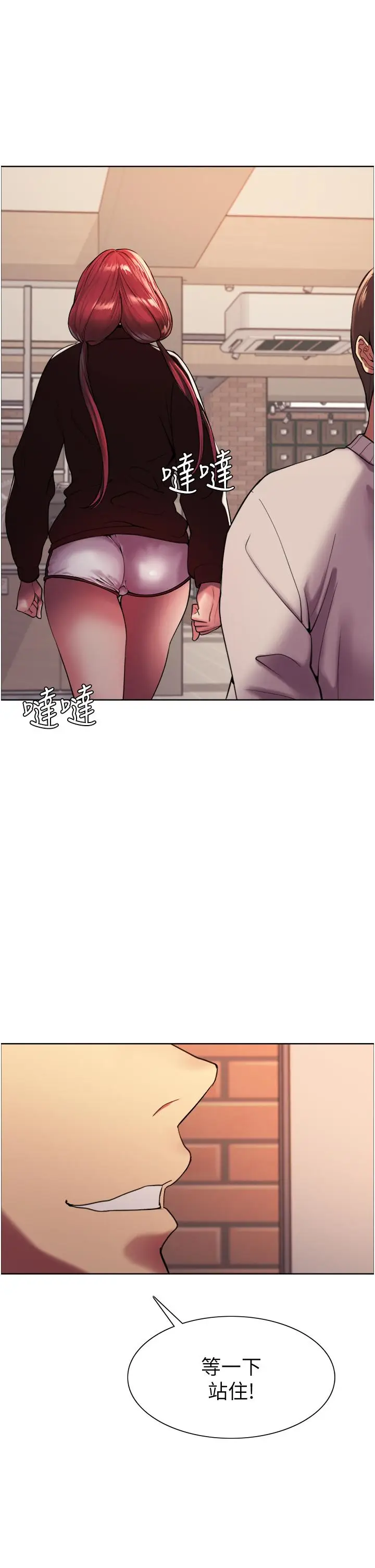漫画《色轮眼》第13话第28张图