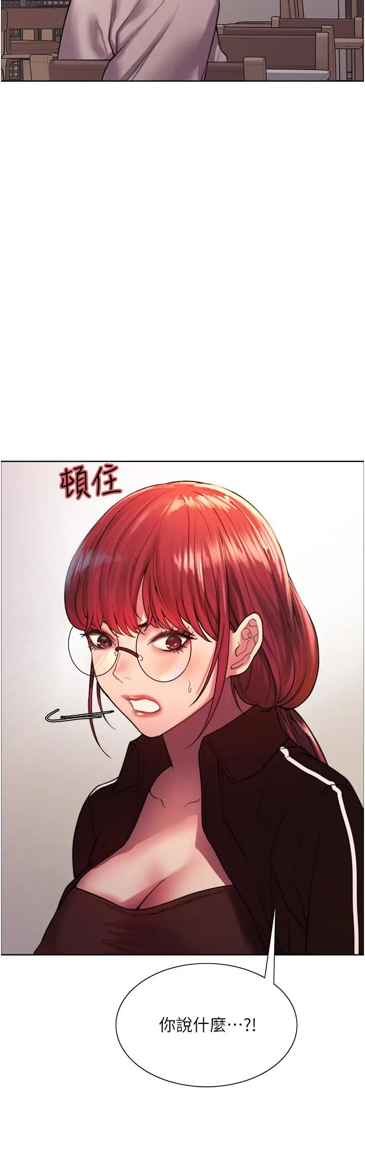 漫画《色轮眼》第13话第30张图