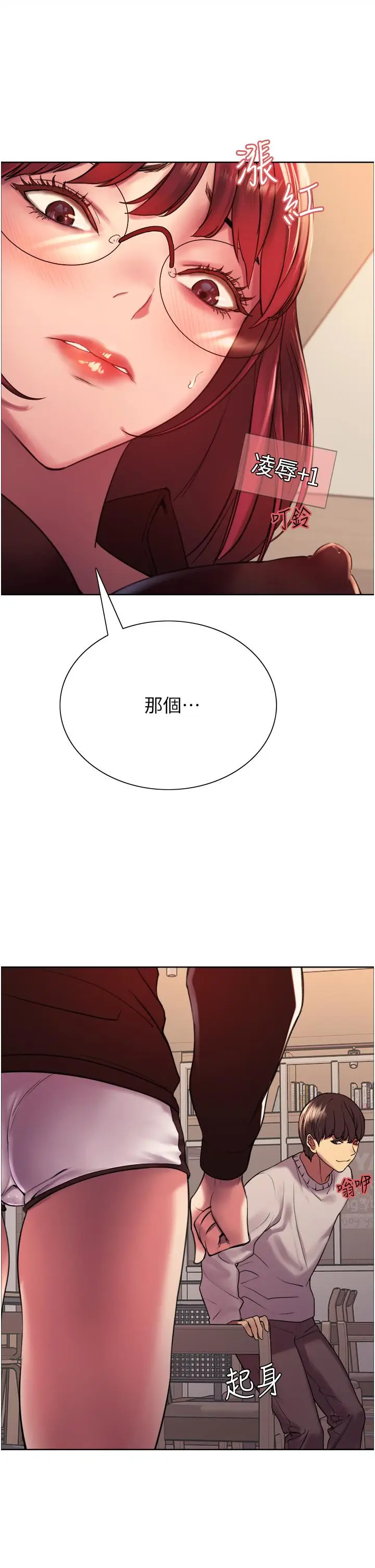 漫画《色轮眼》第13话第34张图