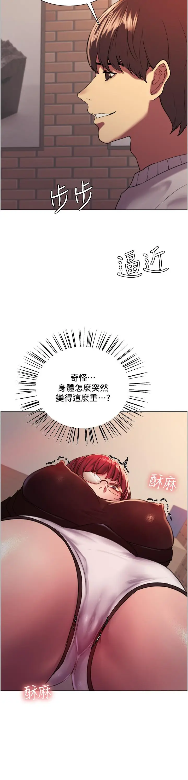 漫画《色轮眼》第13话第36张图