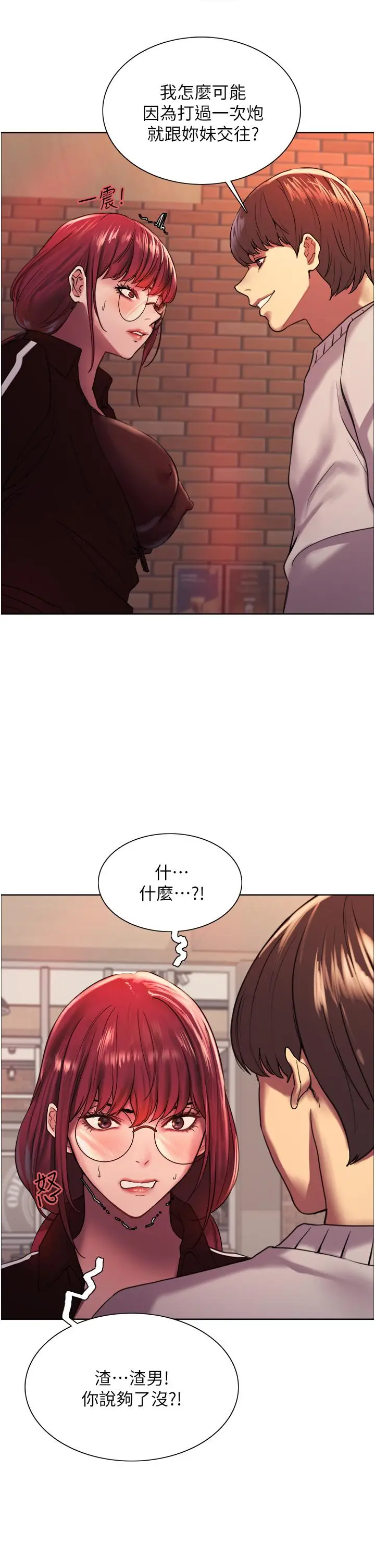 漫画《色轮眼》第13话第37张图