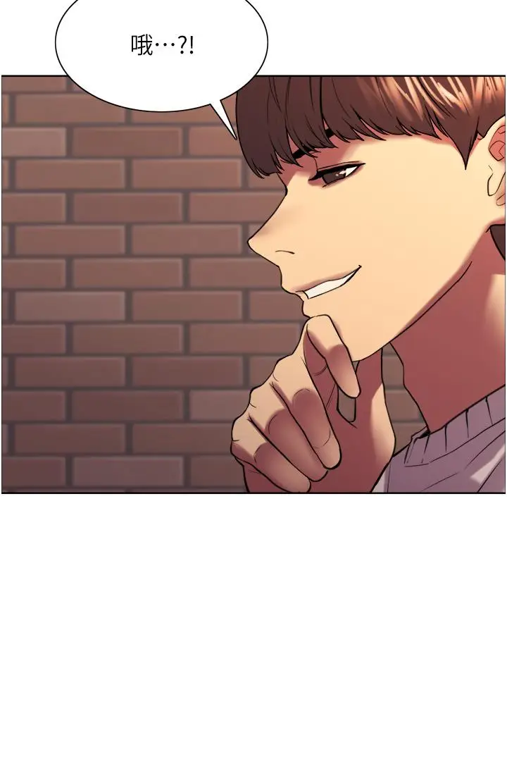 漫画《色轮眼》第13话第39张图