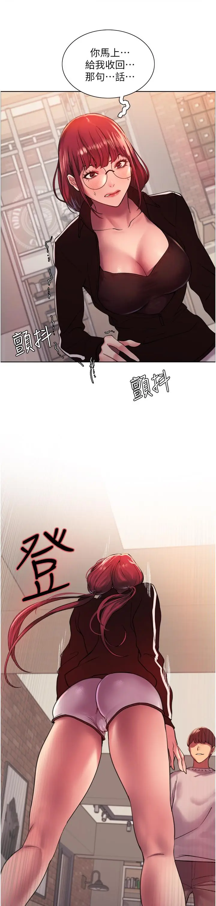 漫画《色轮眼》第13话第40张图