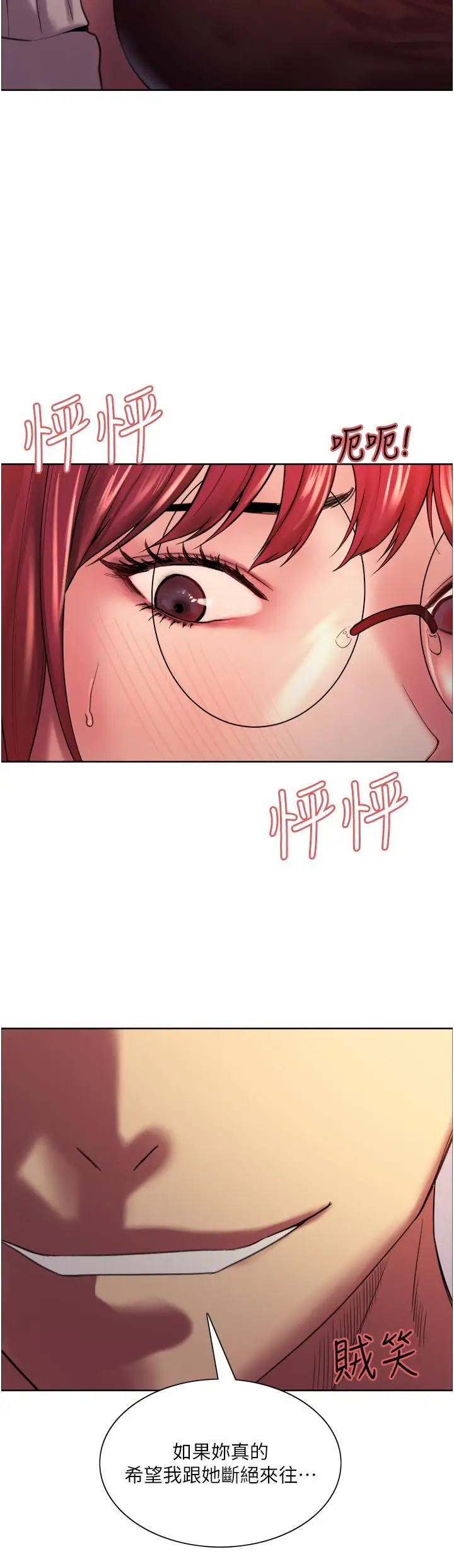 漫画《色轮眼》第13话第45张图