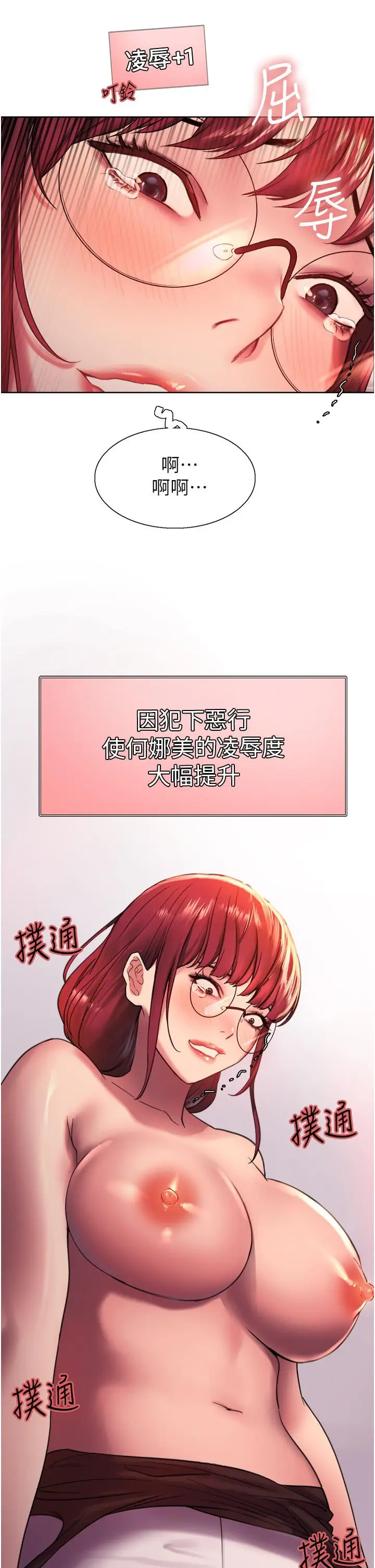 漫画《色轮眼》第13话第47张图