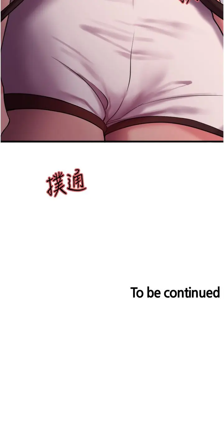 漫画《色轮眼》第13话第48张图