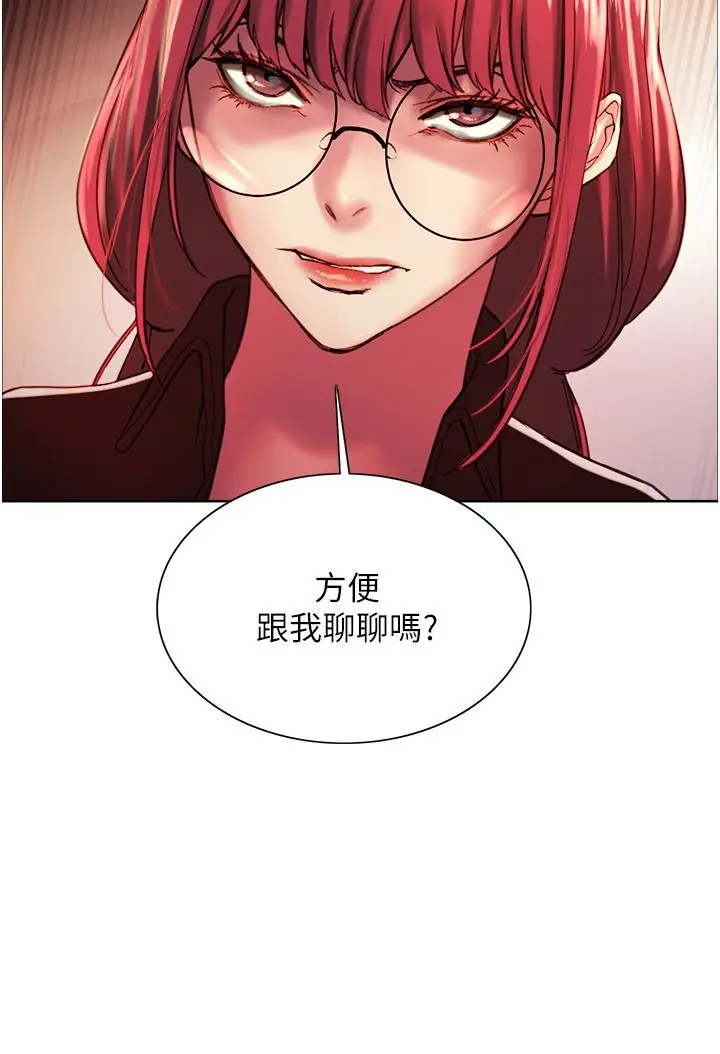 漫画《色轮眼》第13话第5张图