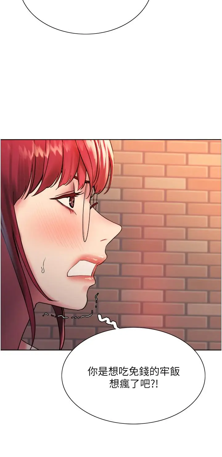 漫画《色轮眼》第14话第11张图