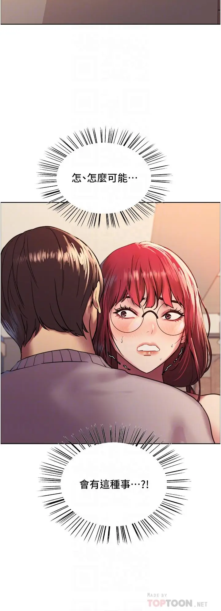 漫画《色轮眼》第14话第14张图