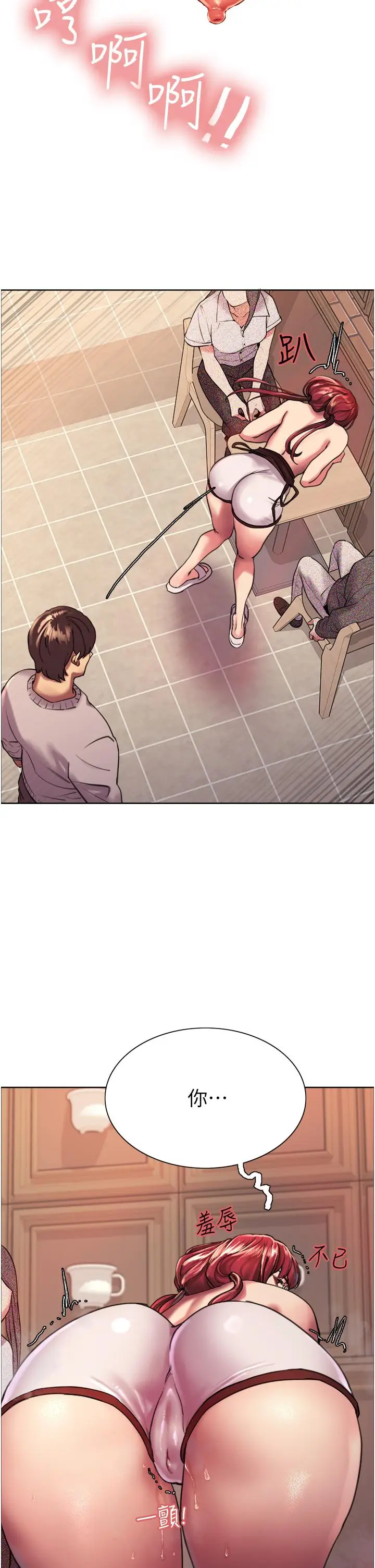 漫画《色轮眼》第14话第22张图