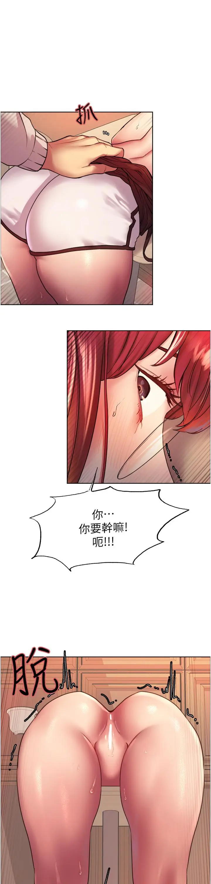 漫画《色轮眼》第14话第24张图
