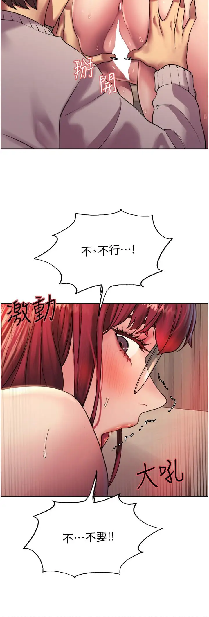 漫画《色轮眼》第14话第26张图