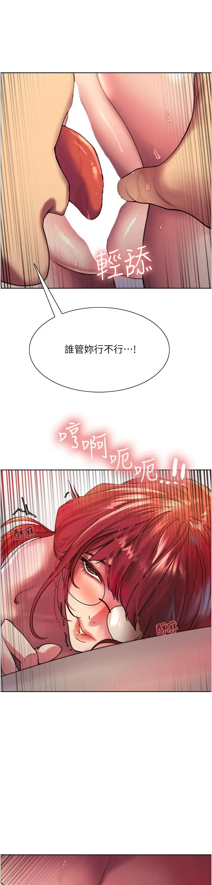 漫画《色轮眼》第14话第27张图