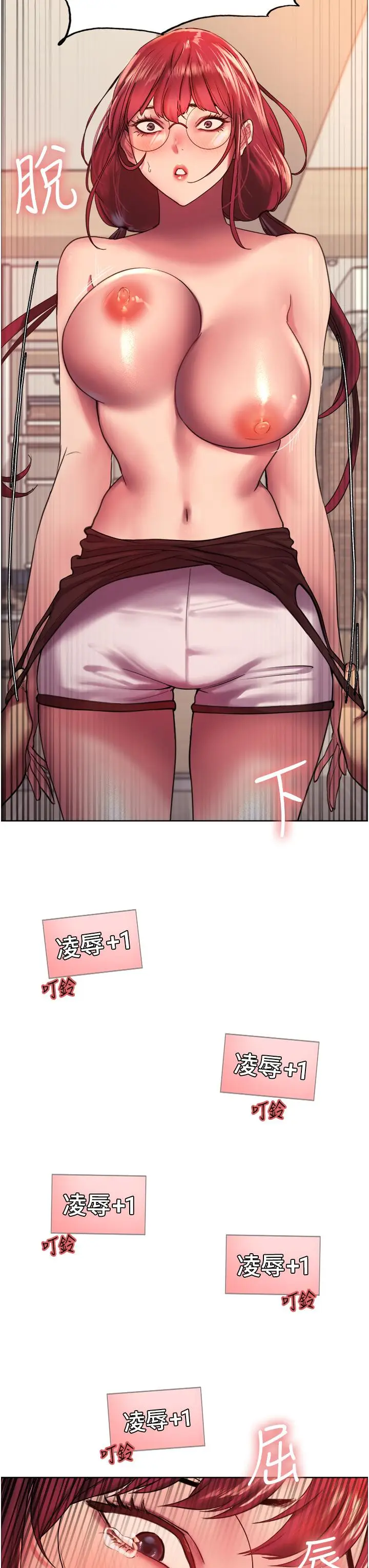 漫画《色轮眼》第14话第3张图