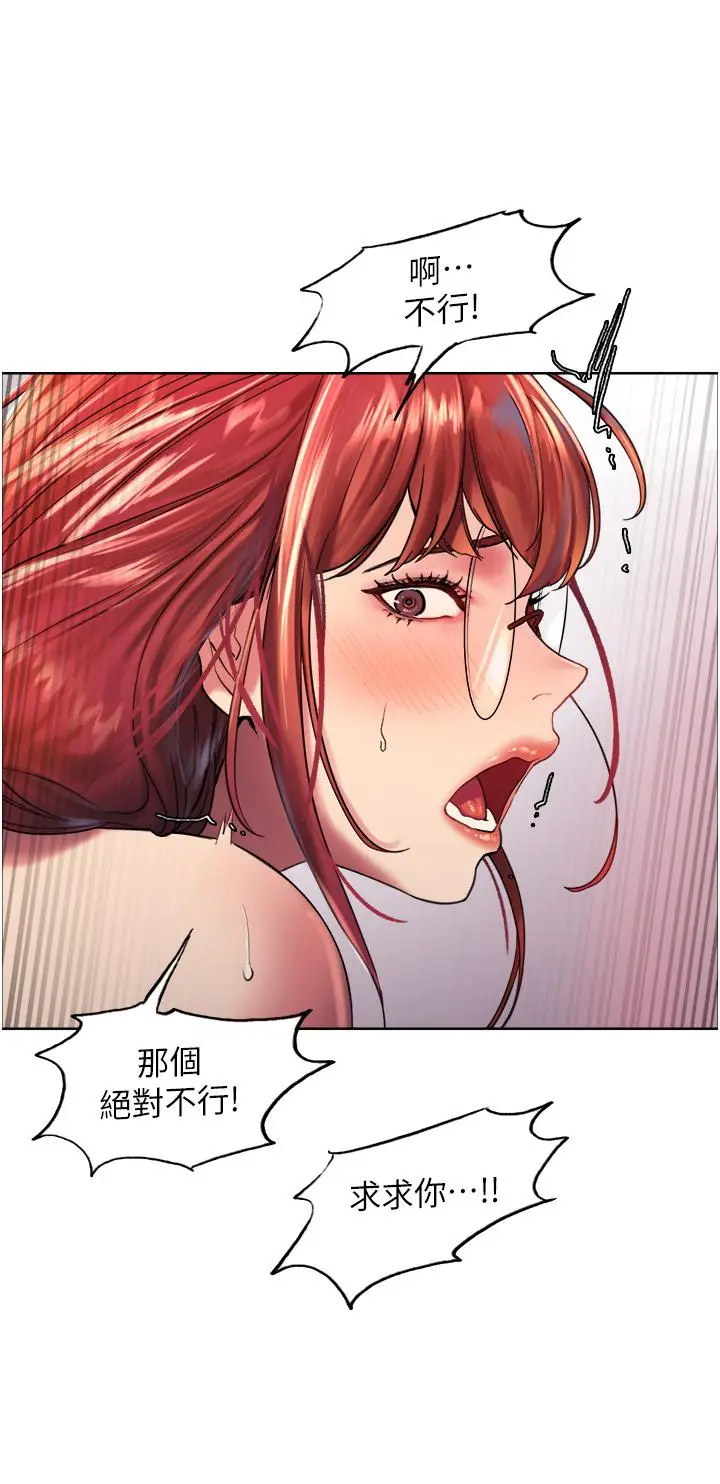 漫画《色轮眼》第14话第35张图