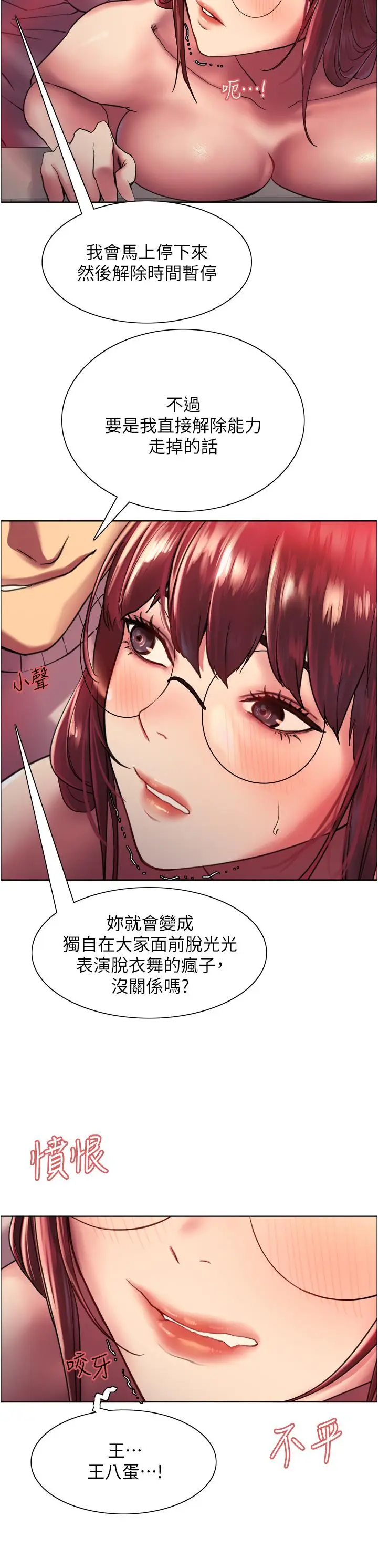 漫画《色轮眼》第14话第38张图