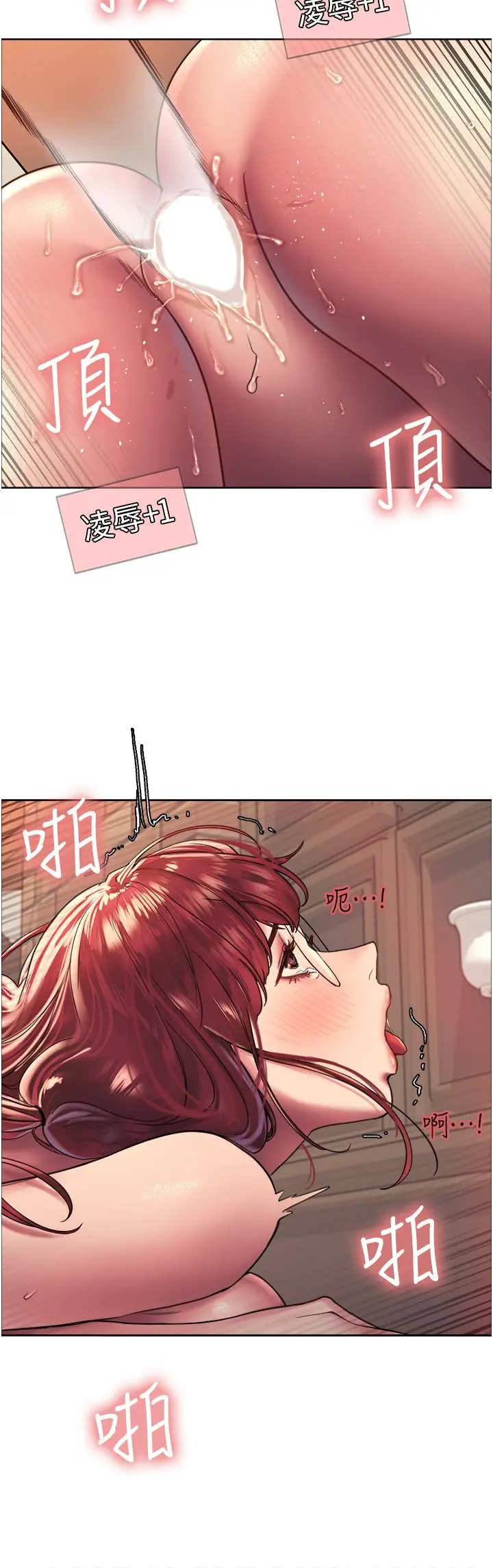 漫画《色轮眼》第14话第41张图