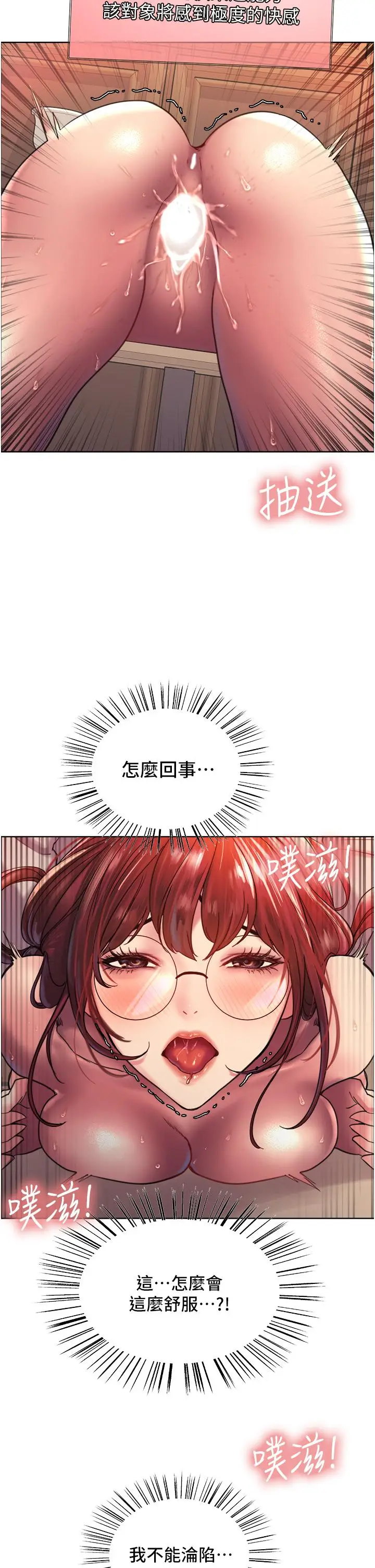 漫画《色轮眼》第14话第43张图