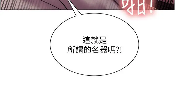 漫画《色轮眼》第14话第45张图