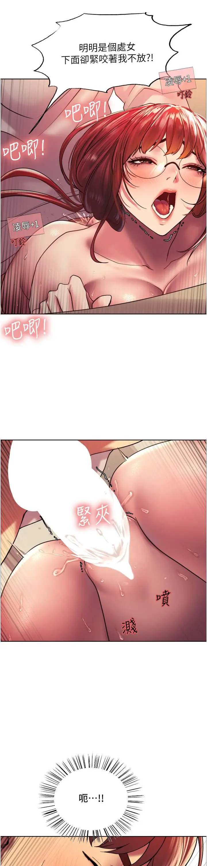 漫画《色轮眼》第14话第46张图