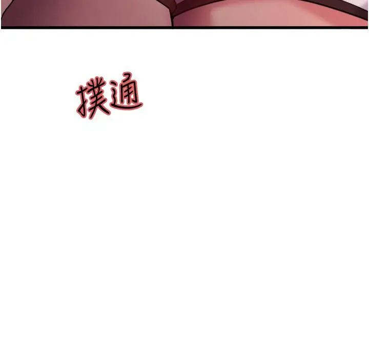 漫画《色轮眼》第14话第5张图