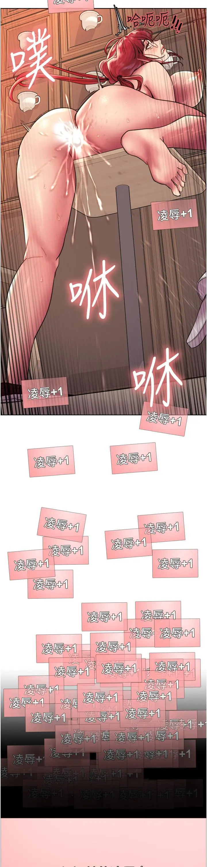 漫画《色轮眼》第14话第50张图