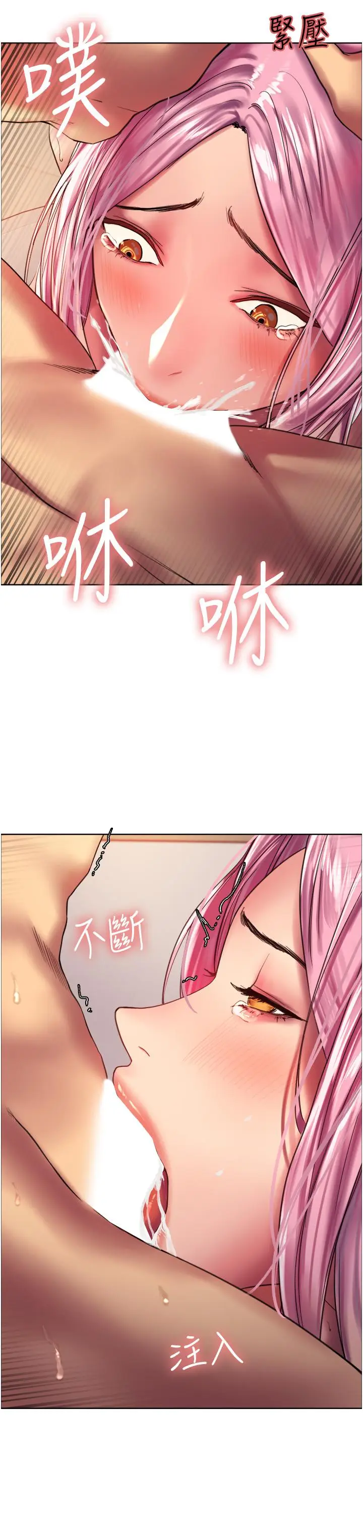 漫画《色轮眼》第17话第36张图
