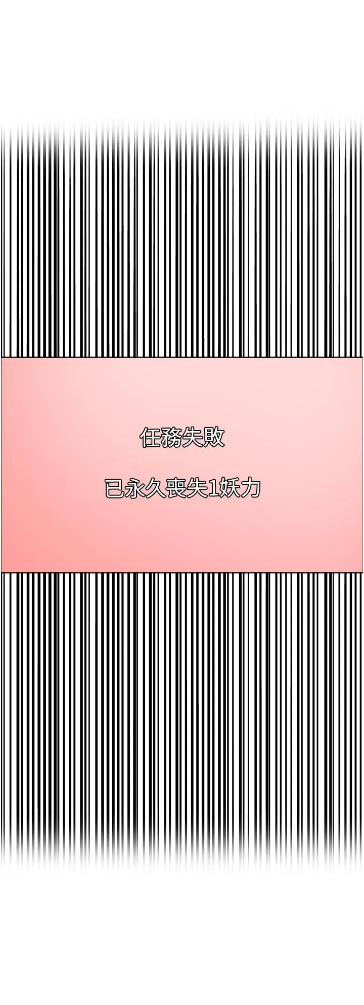 漫画《色轮眼》第17话第37张图