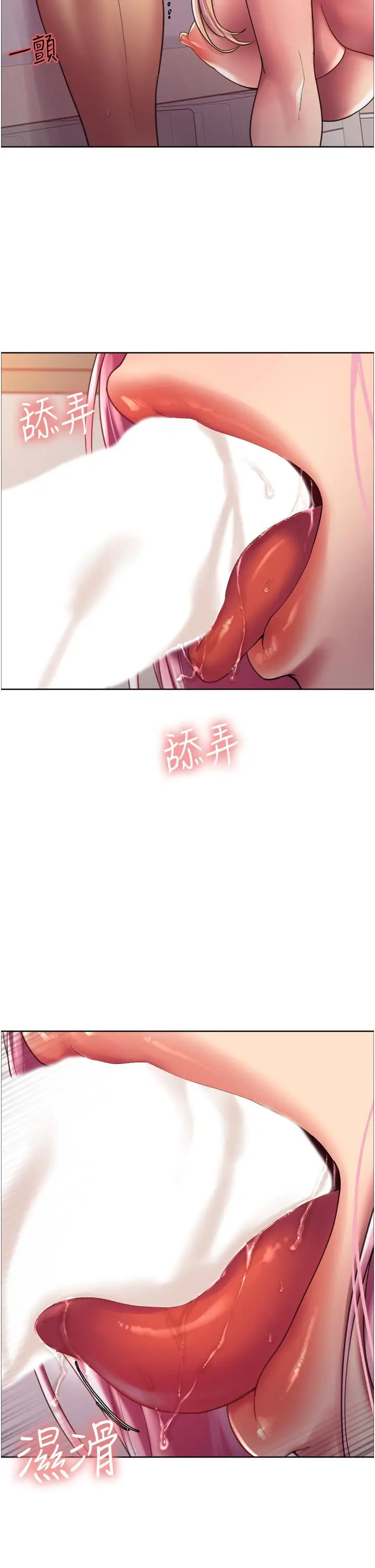 漫画《色轮眼》第17话第9张图