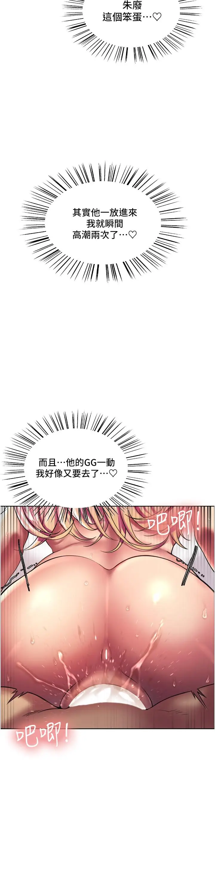 漫画《色轮眼》第18话第11张图