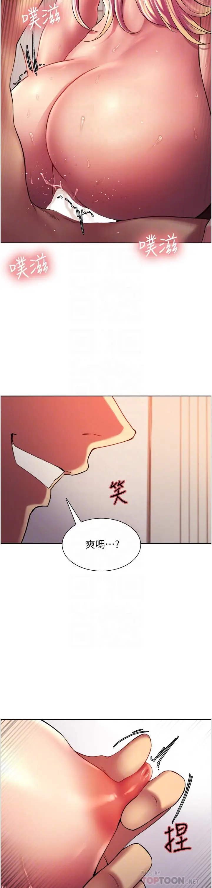 漫画《色轮眼》第18话第16张图