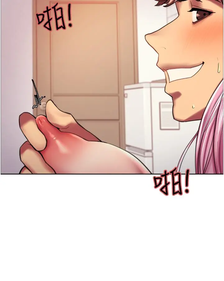 漫画《色轮眼》第18话第20张图