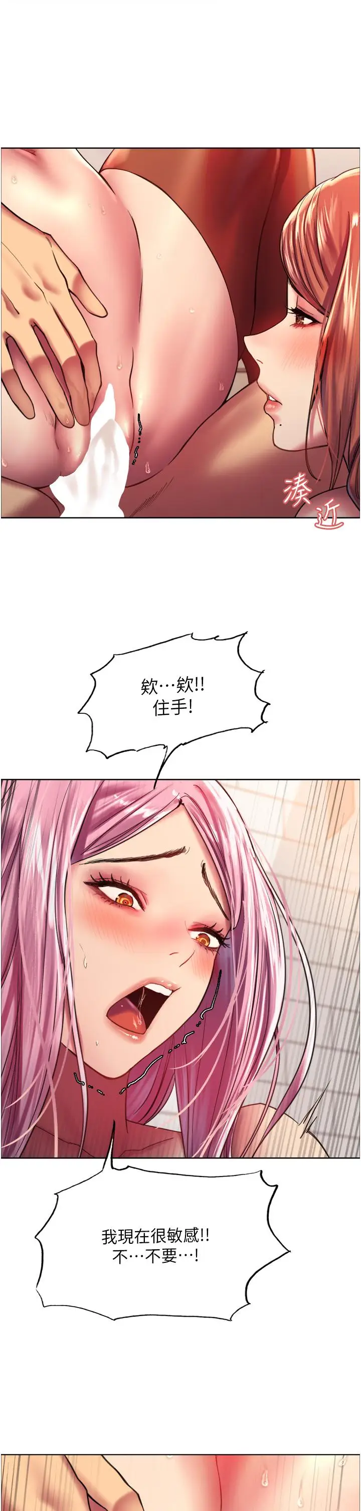 漫画《色轮眼》第18话第24张图