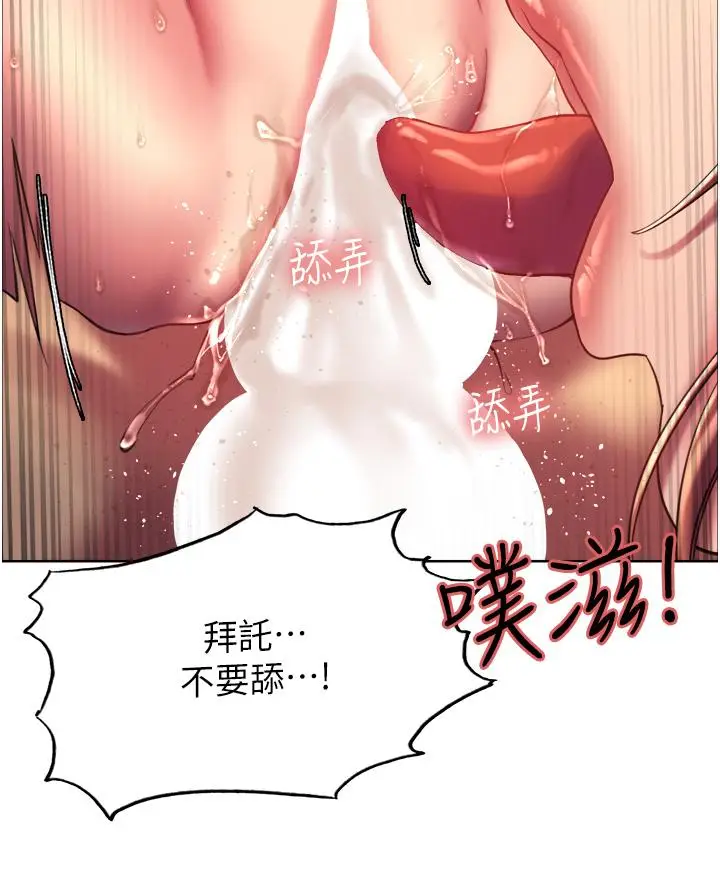 漫画《色轮眼》第18话第26张图
