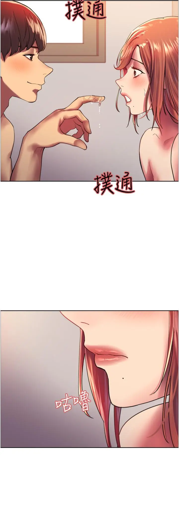 漫画《色轮眼》第18话第35张图