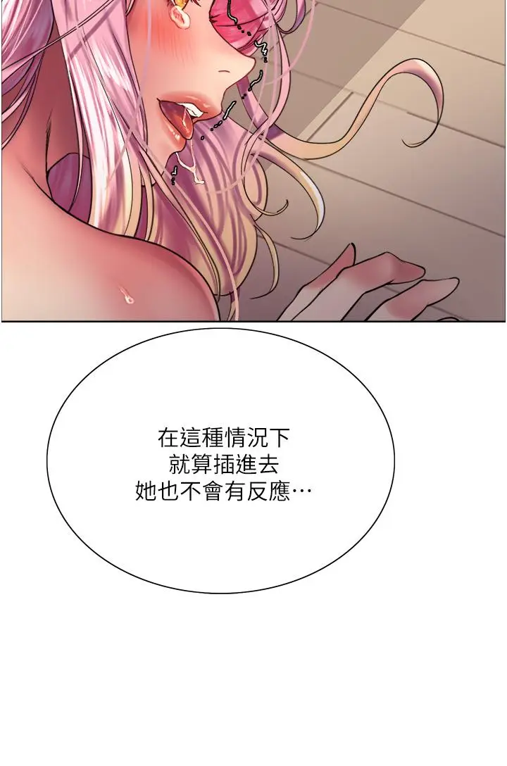 漫画《色轮眼》第18话第38张图