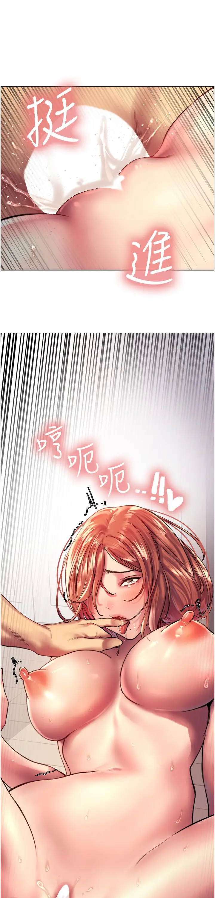 漫画《色轮眼》第18话第42张图