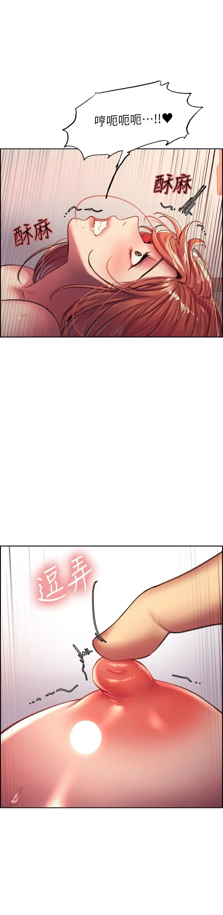 漫画《色轮眼》第19话第15张图