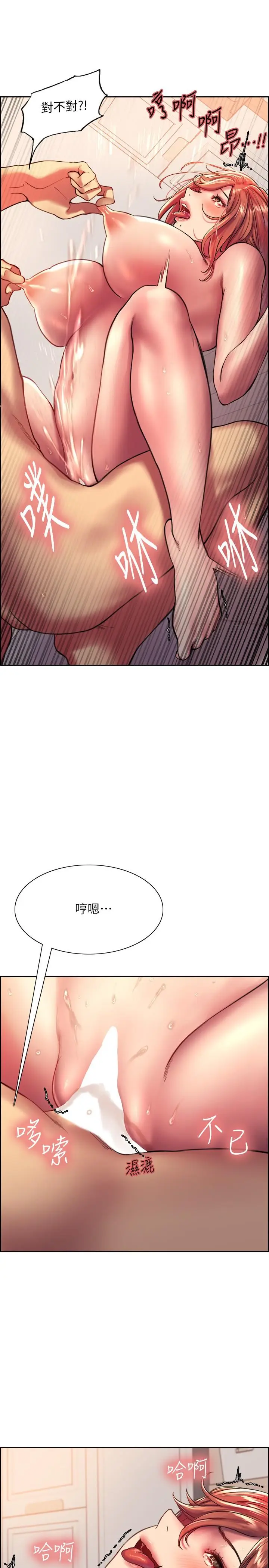 漫画《色轮眼》第19话第19张图
